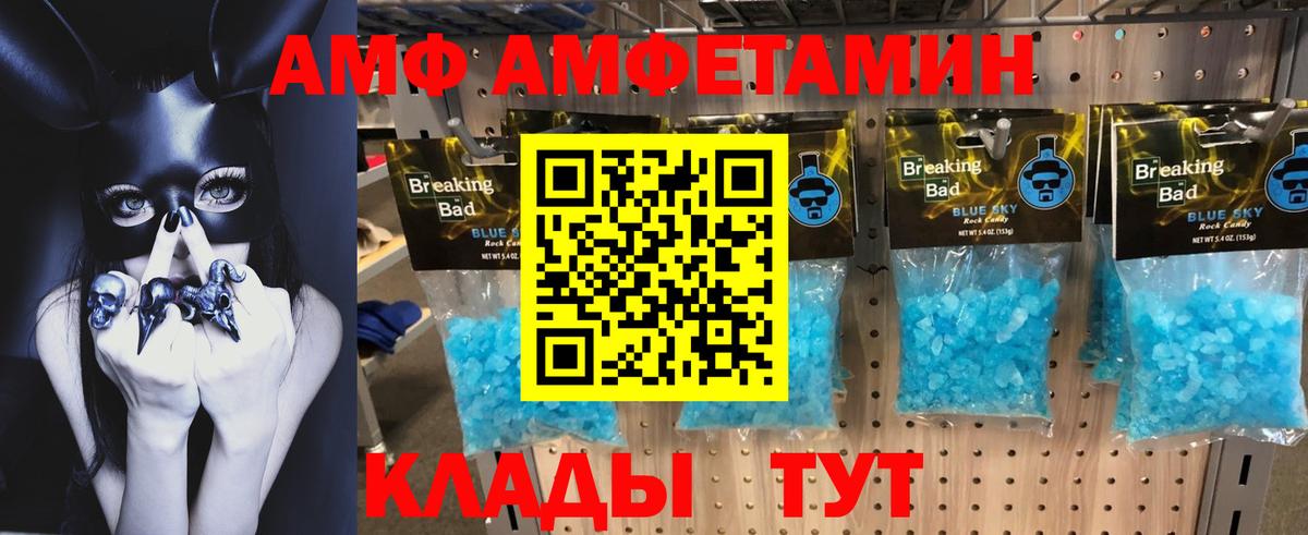 АМФ 97% Нерюнгри