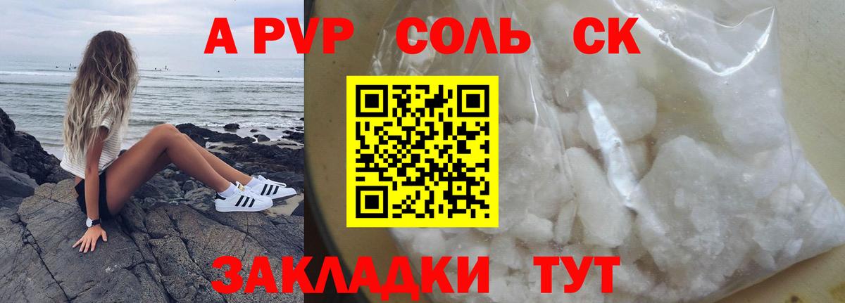 Alfa_PVP мука Нерюнгри