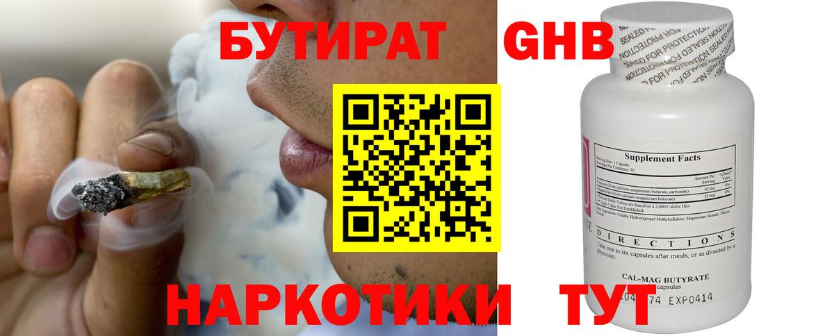 Бутират вода  Бутират  Нерюнгри  Вход с VPN 