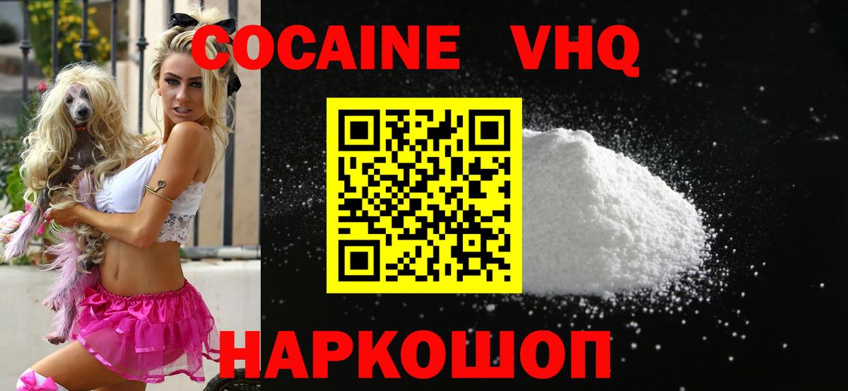 Кокаин Перу Нерюнгри
