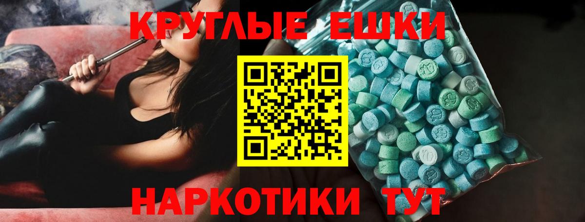 Ecstasy  Вход с VPN  Нерюнгри  Ecstasy Дубай 