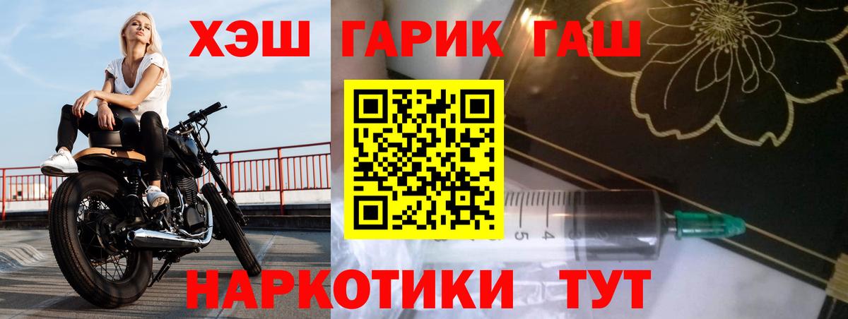 Нерюнгри  ГАШИШ убойный  Вход с VPN 
