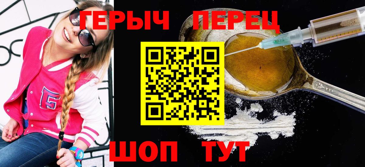 Героин хмурый Нерюнгри