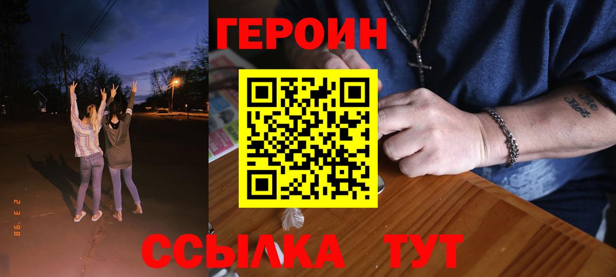 Героин  Вход с VPN  Нерюнгри  ГЕРОИН хмурый 