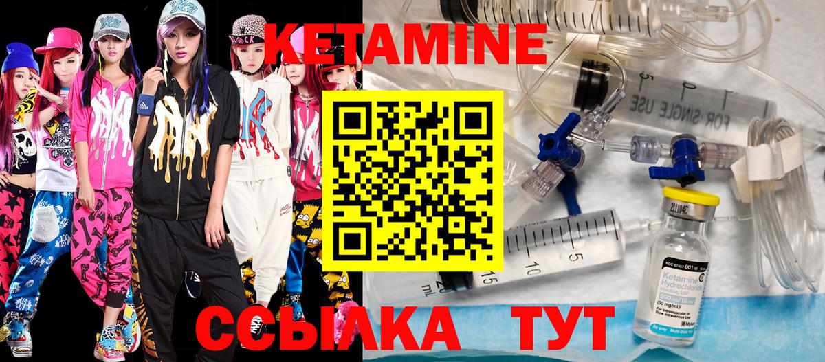 Кетамин ketamine  Вход с VPN  КЕТАМИН VHQ  Нерюнгри 