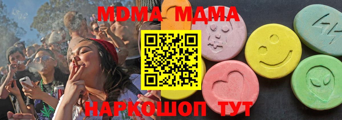 Нерюнгри  МДМА Molly  МДМА  Вход с VPN 