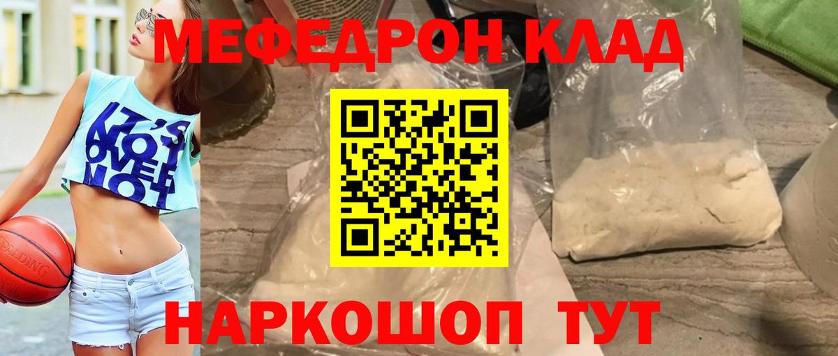Меф кристаллы Нерюнгри
