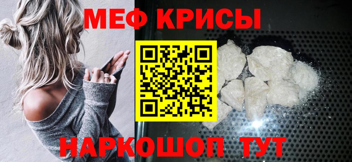 МЯУ-МЯУ кристаллы  МЯУ-МЯУ 4 MMC  МЯУ-МЯУ  Нерюнгри  Вход с VPN 