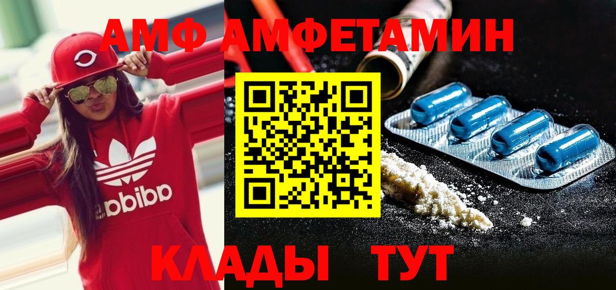МЕТАМФЕТАМИН Декстрометамфетамин 99.9% Нерюнгри