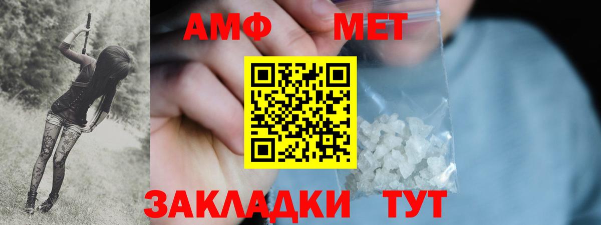 Нерюнгри  Первитин пудра  Первитин пудра  Вход с VPN 