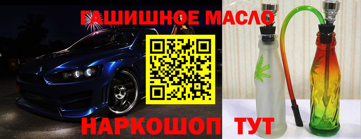 Дистиллят ТГК гашишное масло Нерюнгри