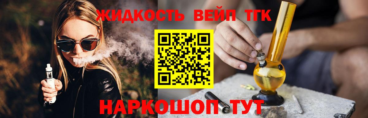 Дистиллят ТГК концентрат  Вход с VPN  Нерюнгри  ТГК Wax 