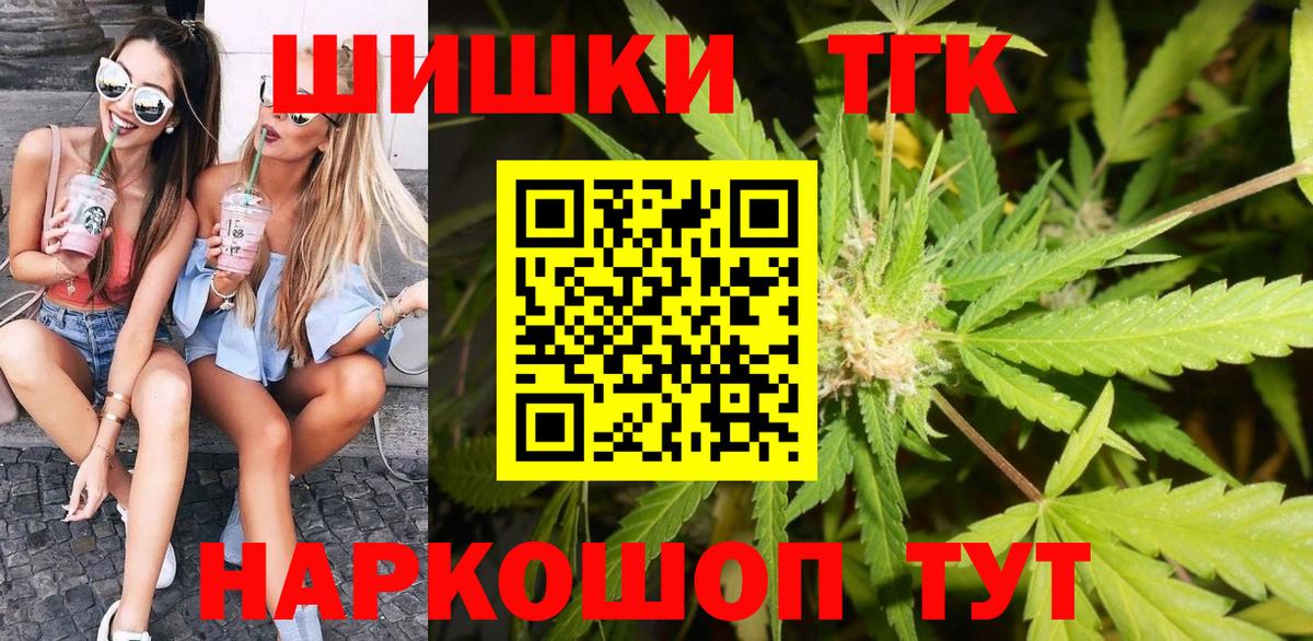 Каннабис сатива  Вход с VPN  Бошки Шишки тримм  Нерюнгри  Конопля MAZAR 